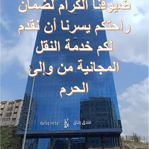أعيان البركة مكة
