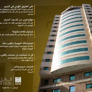 الظل مكة